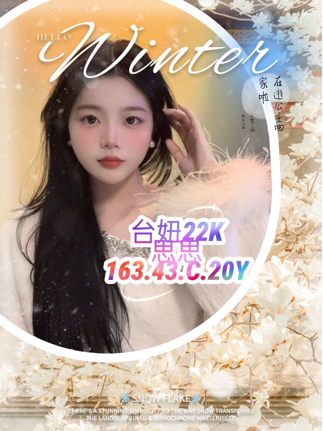 澎湖 雪碧 36D 擅長共浴